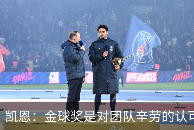 凯恩：金球奖是对团队辛劳的认可；我渴望再次问鼎